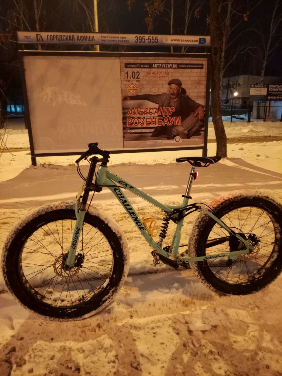 Фэтбайк зимой